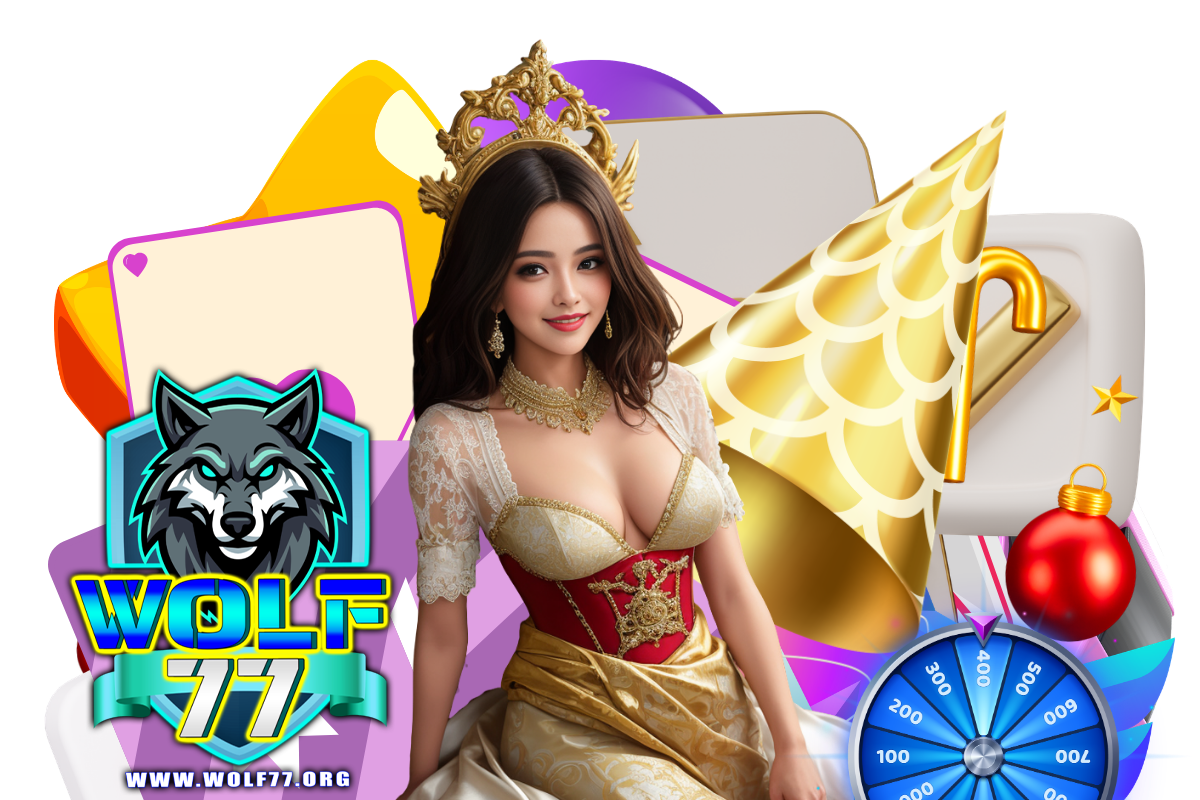 wolf77 แจกเครดิตฟรี